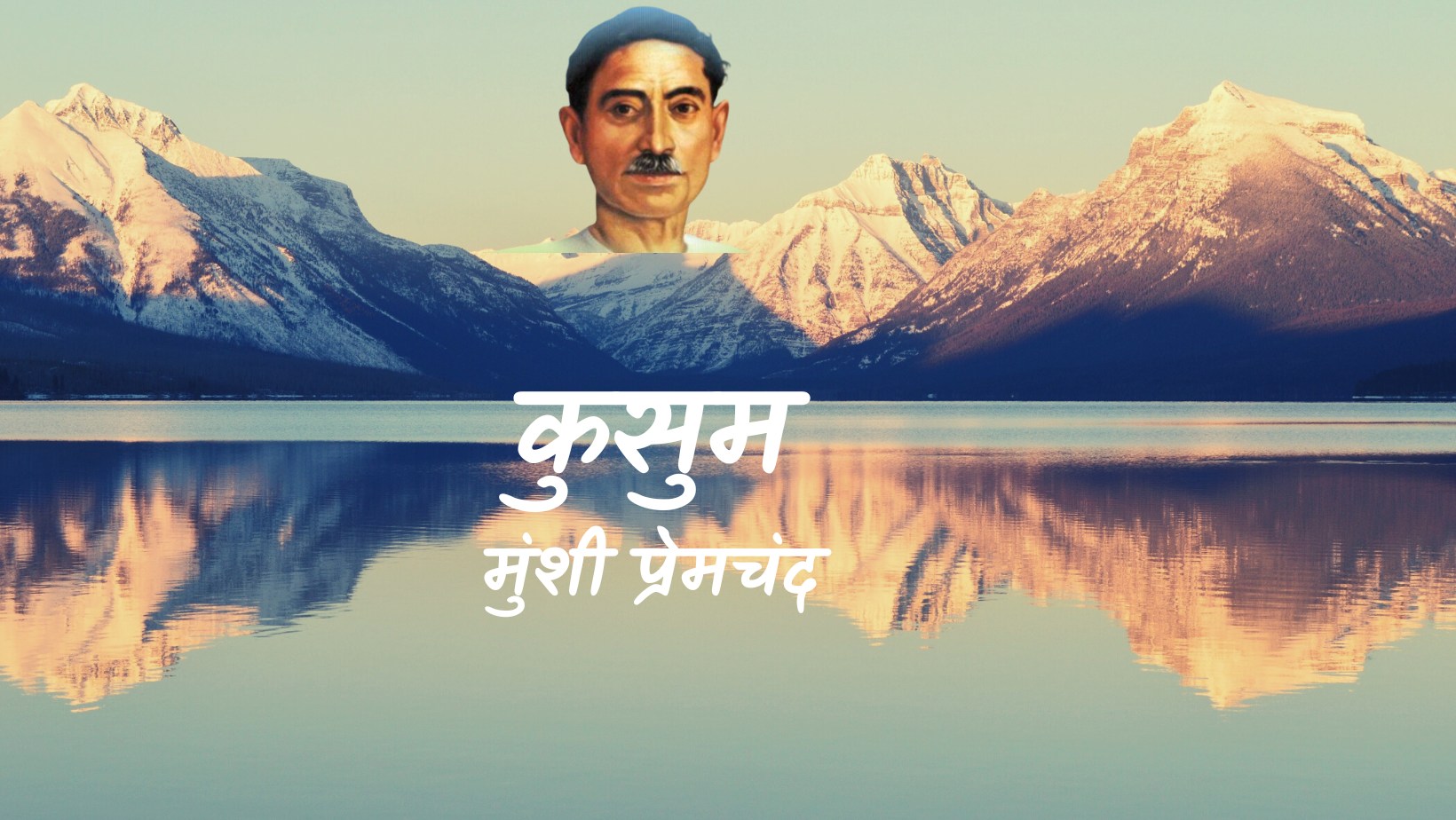 कुसुम - मानसरोवर 2 - मुंशी प्रेमचंद | Kusum - maansarovar 2 - munshi premchand by मुंशी प्रेमचंद